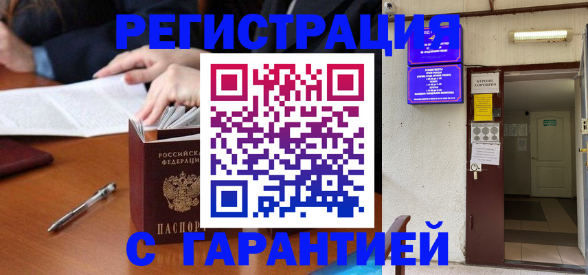 регистрация для школы в Алтайском крае