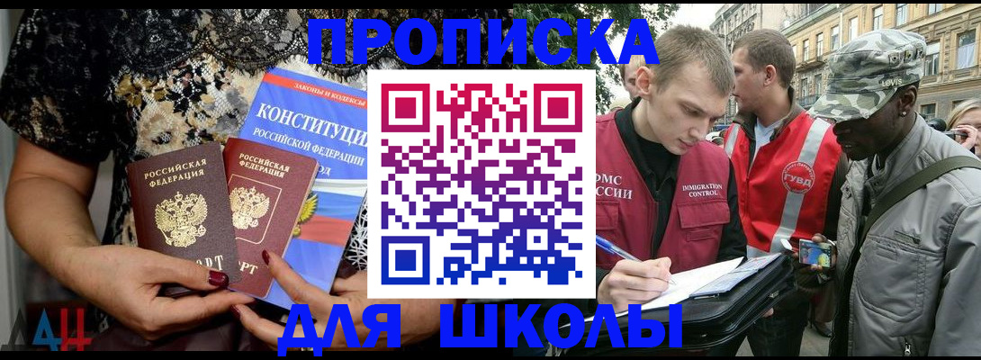 прописка в квартире в Алтайском крае